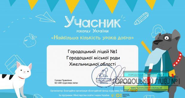 Урок доброти 1115 620x330 - Урок доброти