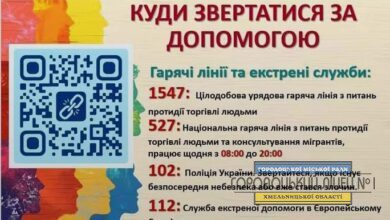 zobrazhennya viber 2025 10 17 11 47 52 245 390x220 - Напередодні Європейського дня протидії торгівлі людьми